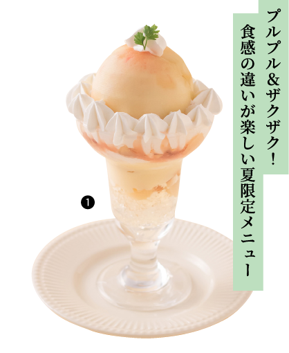 マンゴーヨーグルトパフェ