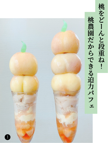 マンゴーヨーグルトパフェ