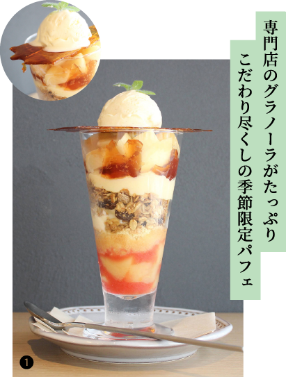 マンゴーヨーグルトパフェ