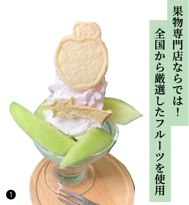 マンゴーヨーグルトパフェ