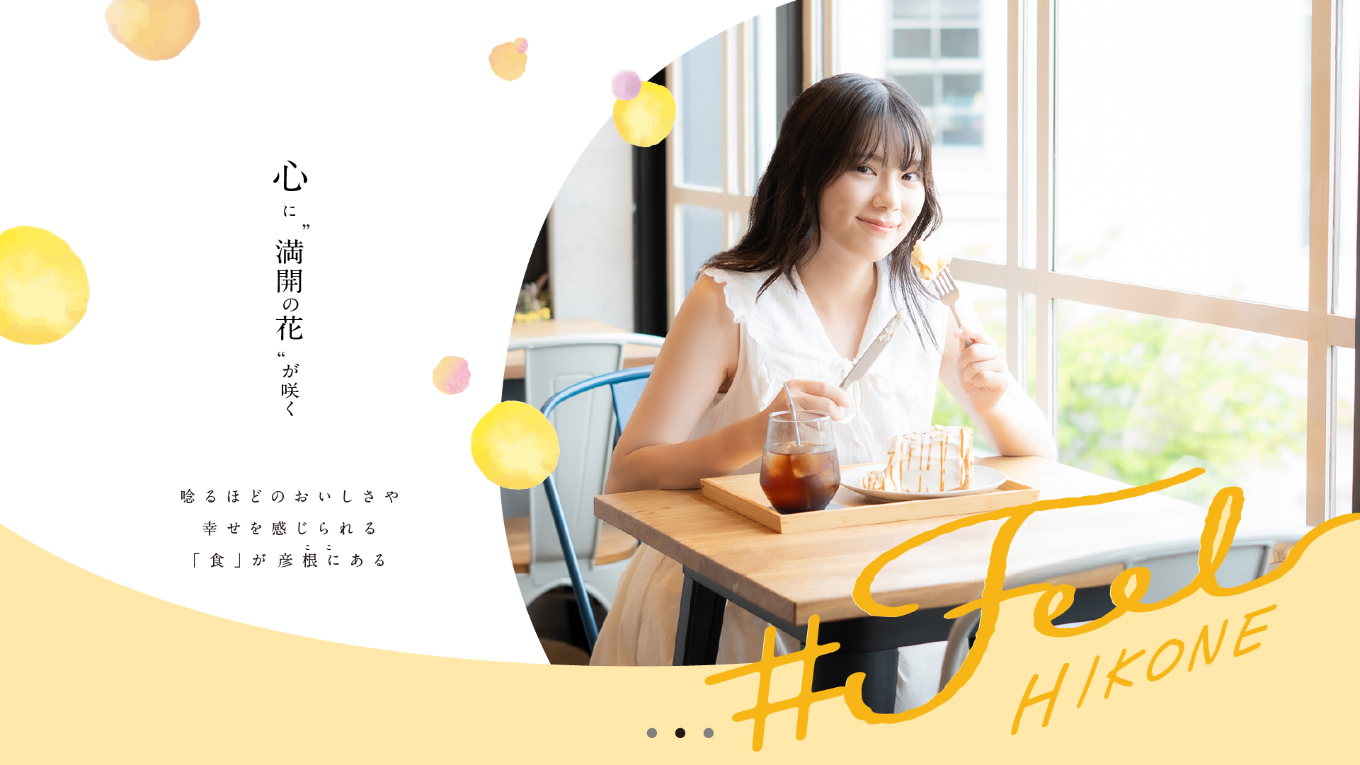 彦根周遊の旅 いいね、ひこね