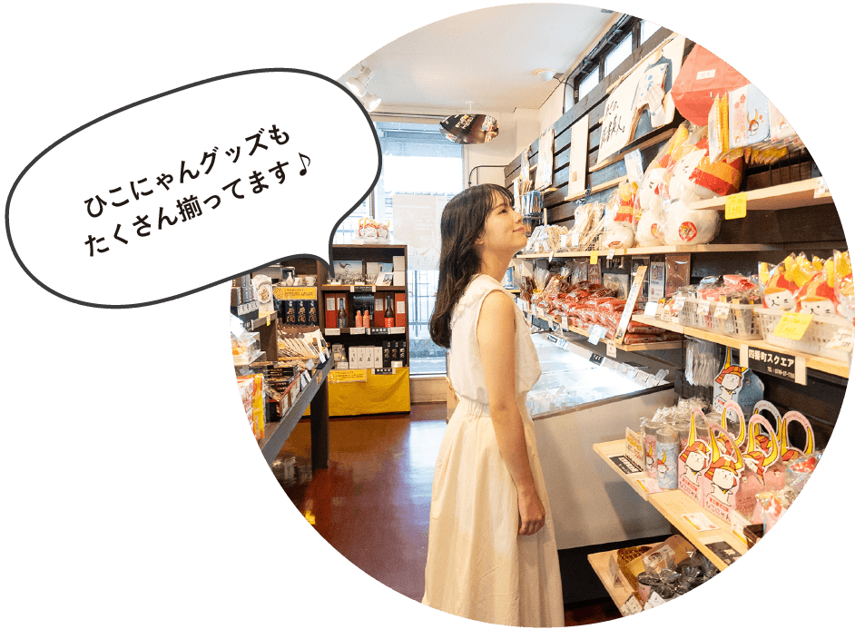 ひこにゃんグッズもたくさん揃ってます♪